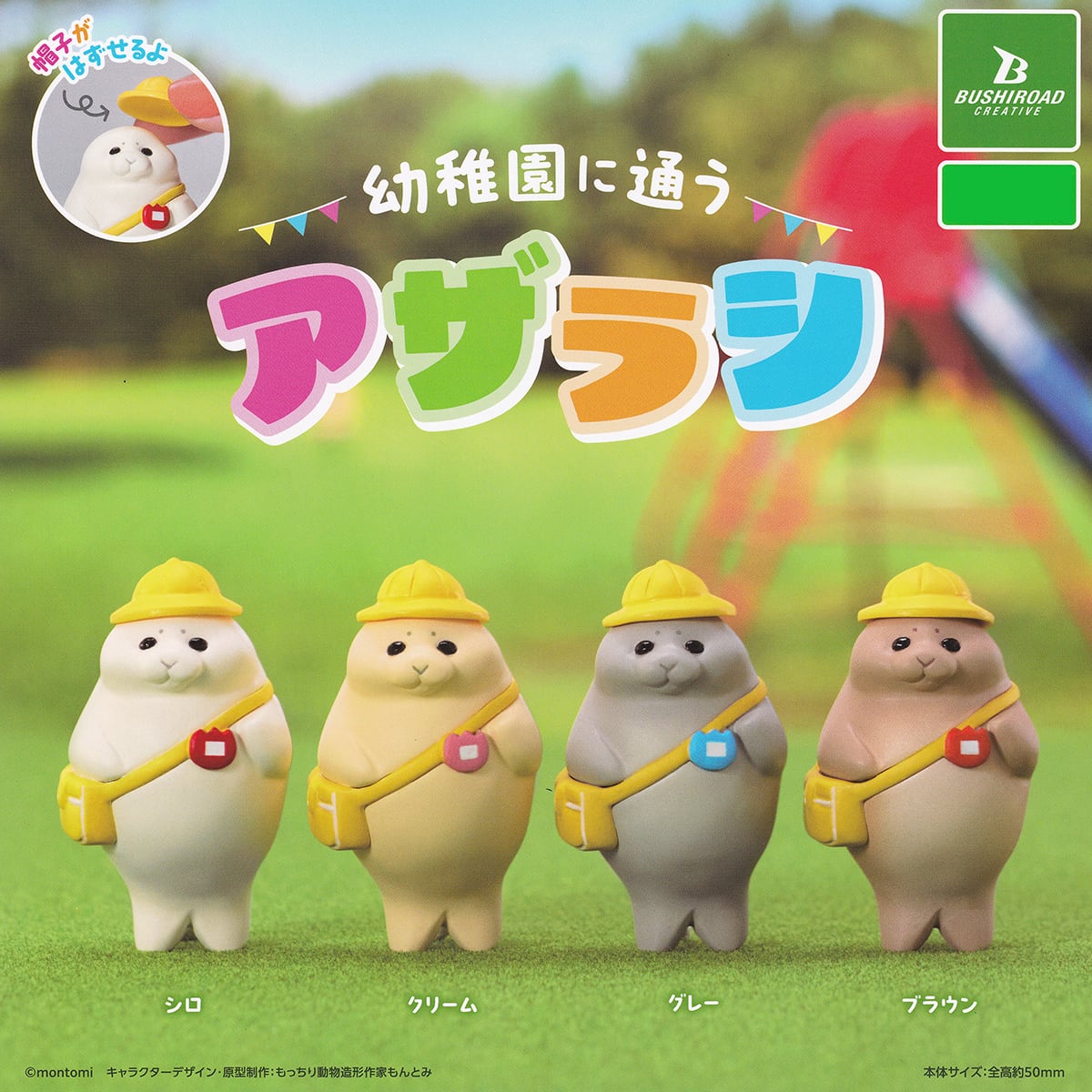 bc4f69e6fe76b57b723691d8c1b276