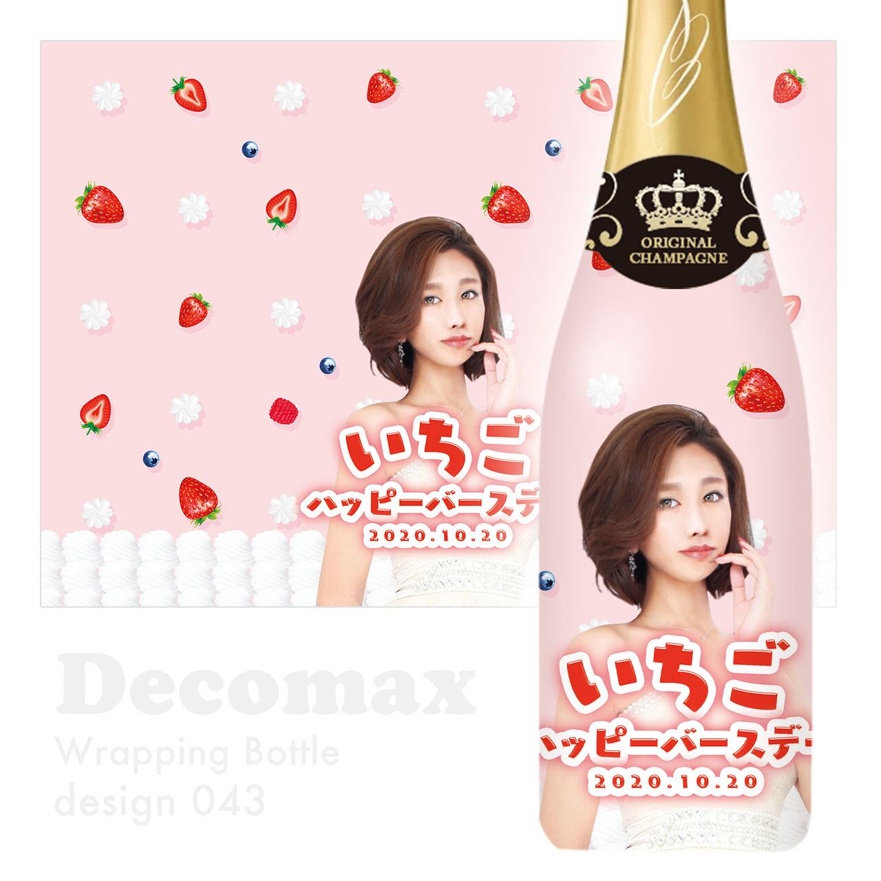 ラッピングオリシャン design043