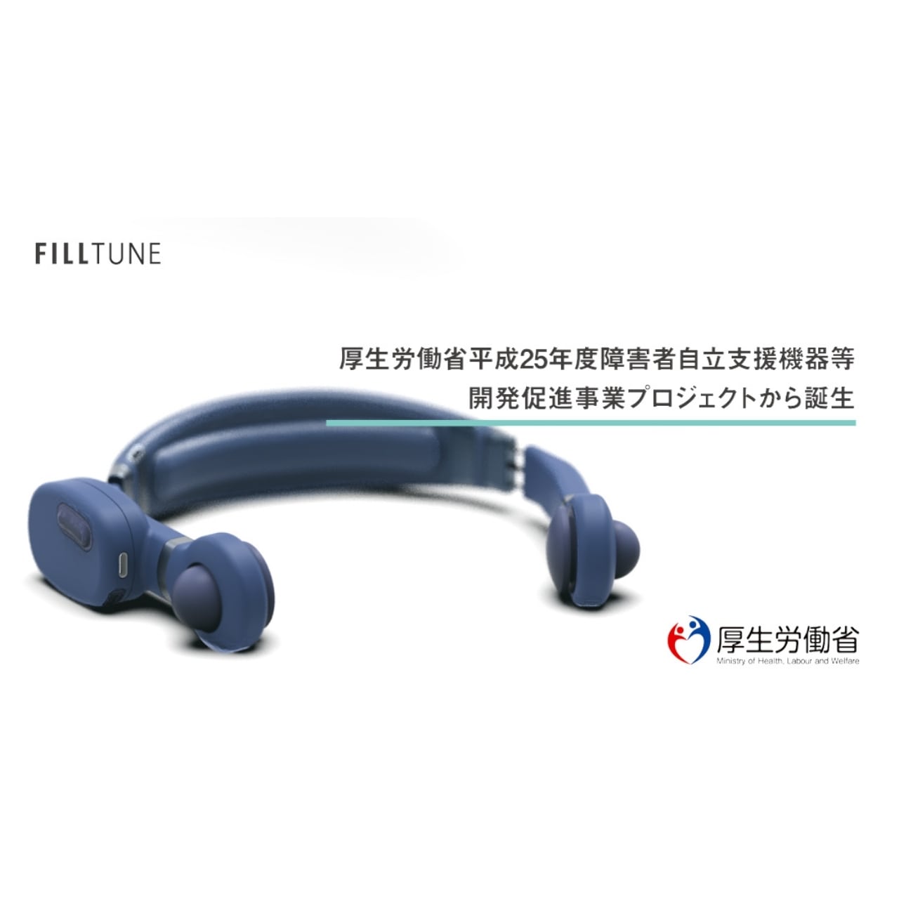 FILLTUNE CLEAR | filltune