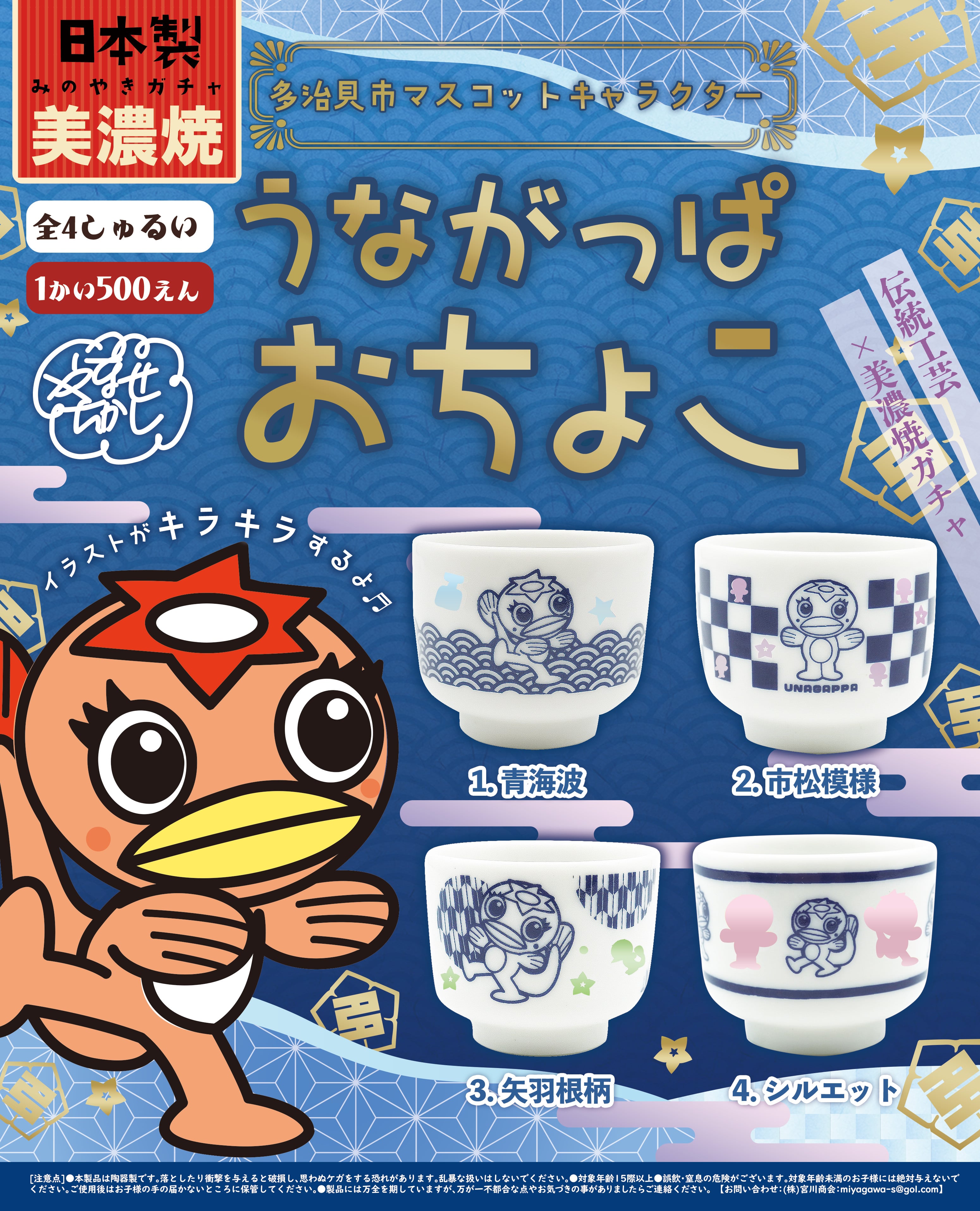となりのトトロ クリップ式マグネット 4種セット となりのトトロ 2027