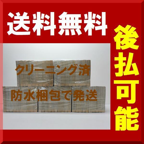 送料込【46冊セット】空手小公子 小日向海流 1～45巻 49巻 馬場康誌 初版 送料込【46冊セット】空手小公子 小日向海流 1～45巻 49巻 馬場康誌