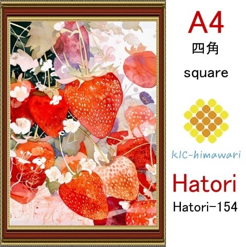 【国内製造】A4サイズ  四角ビーズ【hatori-154】ダイヤモンドアート