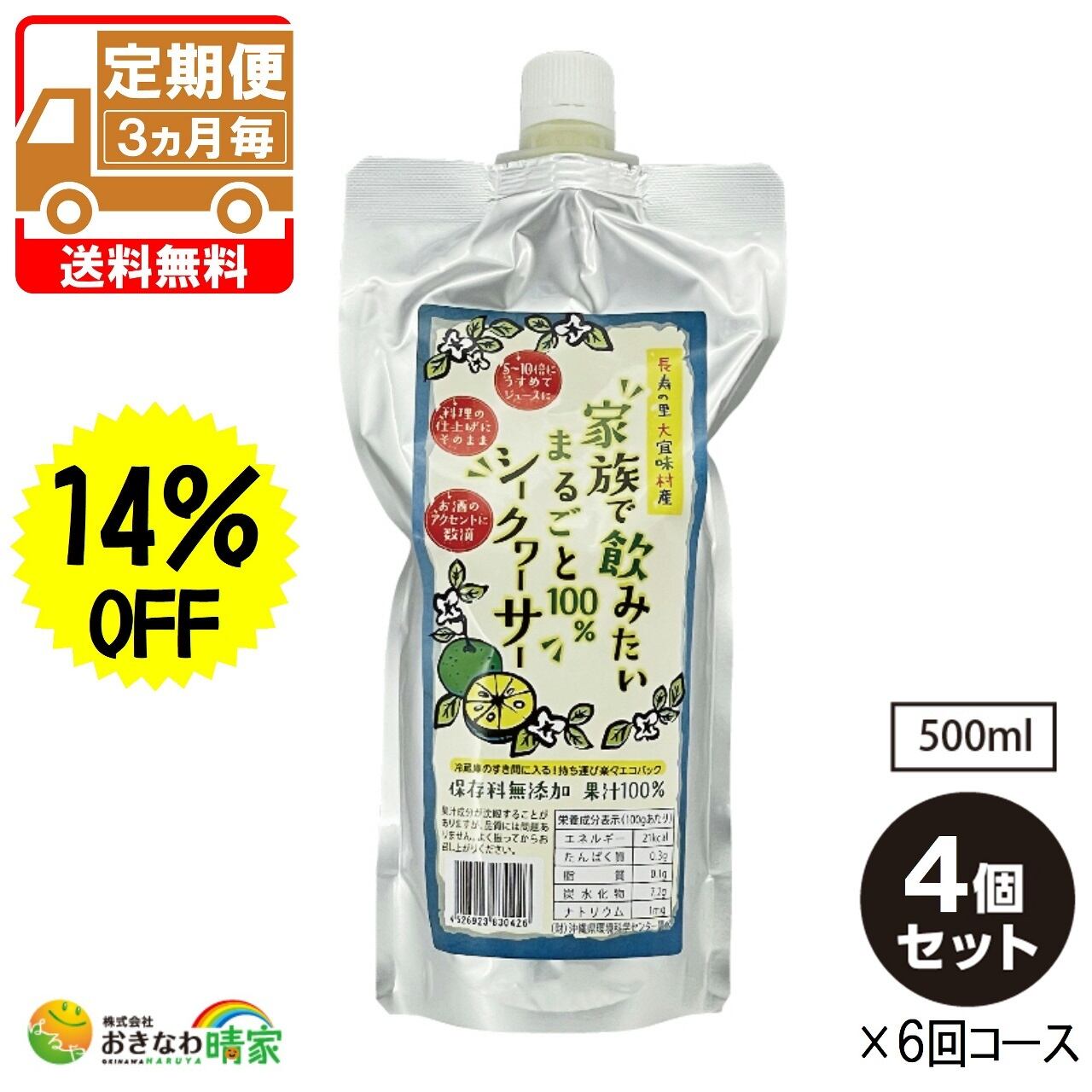 沖縄フコイダン 180粒 x 4個 定期購入】家族で飲みたい 100