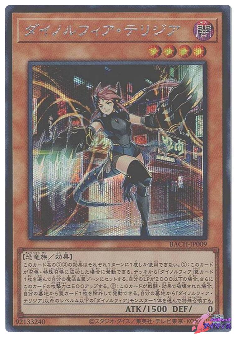 sA110o [人気] 遊戯王 イリュージョン・オブ・カオス BACH-JP034
