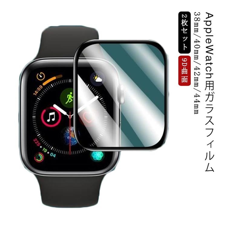 訳あり品送料無料 Apple Watch アップルウォッチ用 ガラスフィルム 44㎜ econet.bi