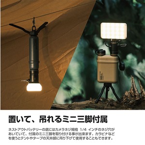 【30％OFF】NESTOUT LEDランタン LAMP-1(MAX350lm)