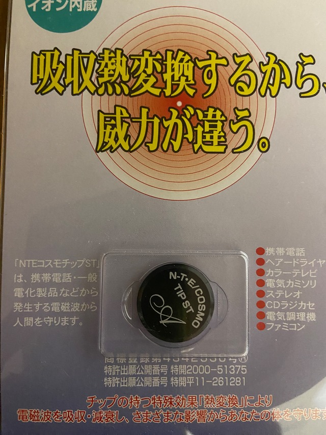 素粒水　ワンウォーターエコ