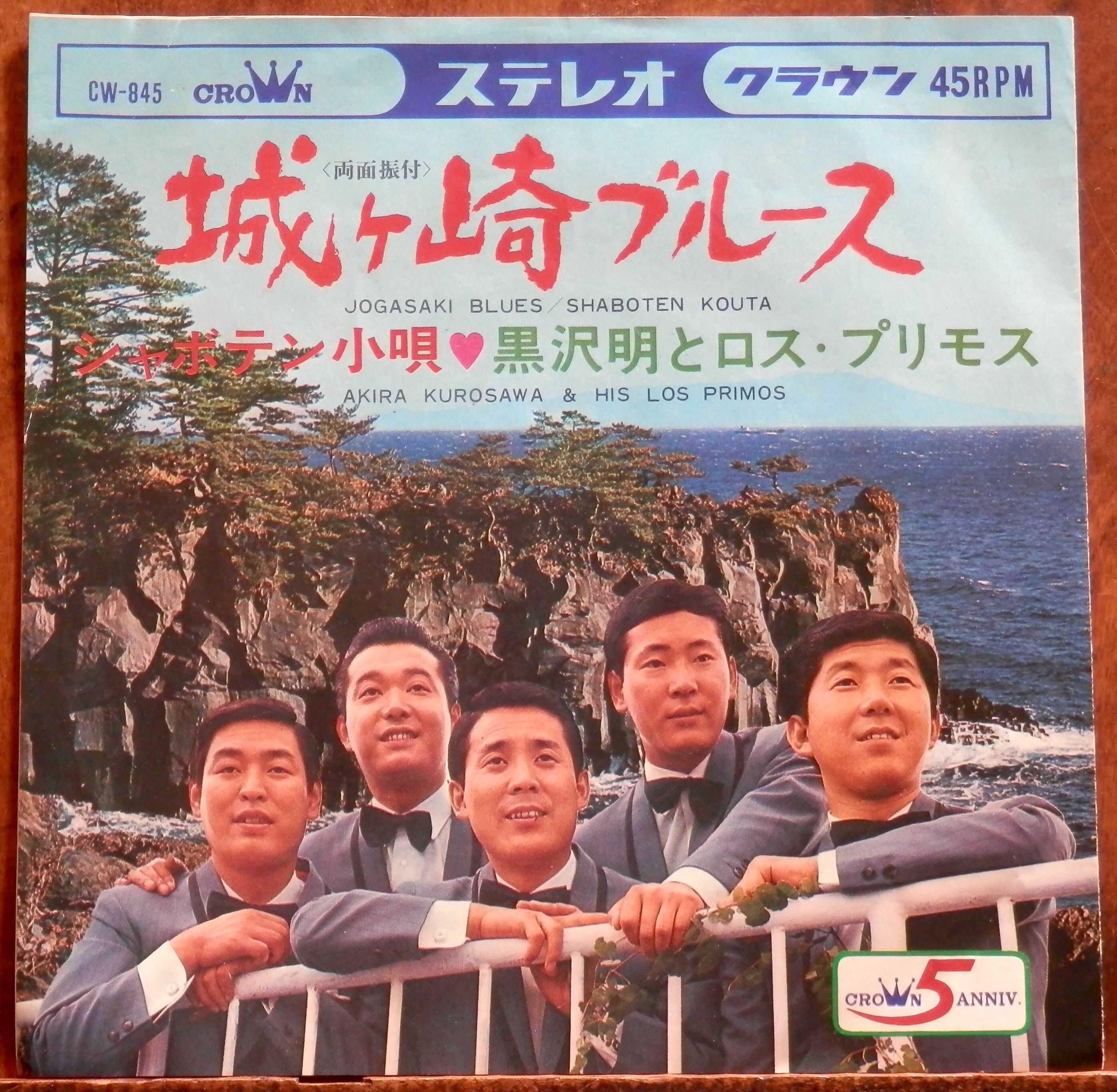 79【EP】山崎ハコ - 地獄「心だけ愛して」きょうだい心中*放送禁止唄