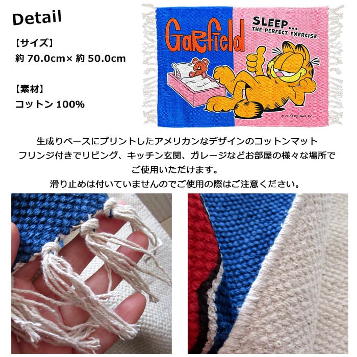 即納】 コットンマット ガーフィールド ラグ フロアマット アメリカン