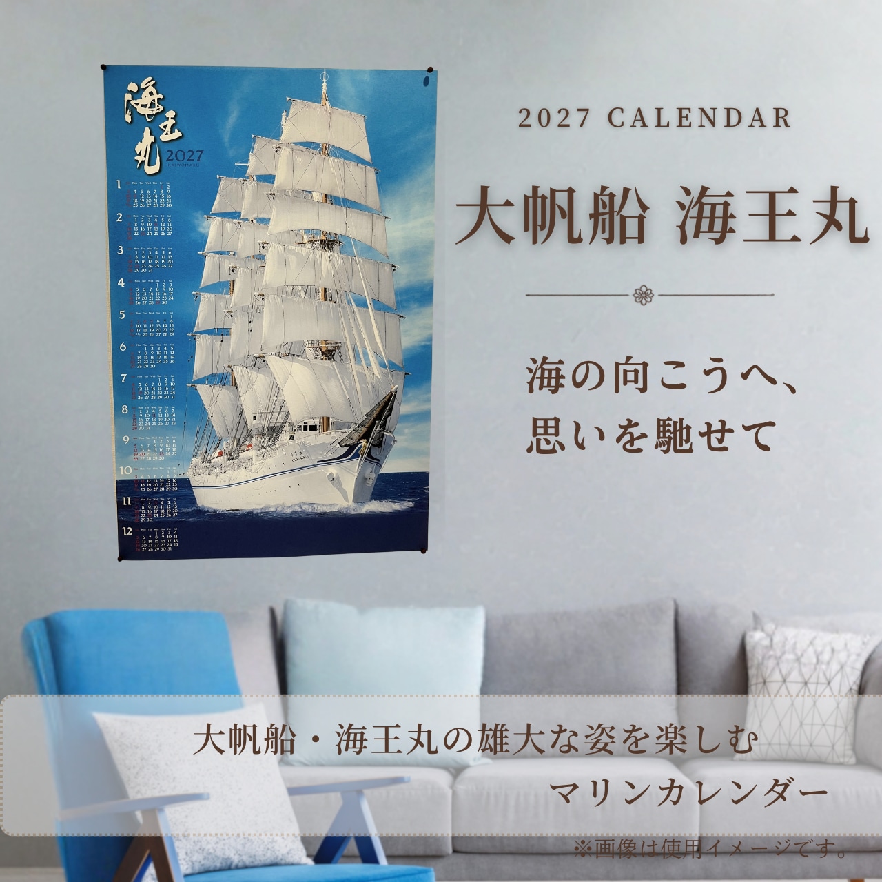 乗り物シリーズ|2027年 不織布カレンダー 画像4