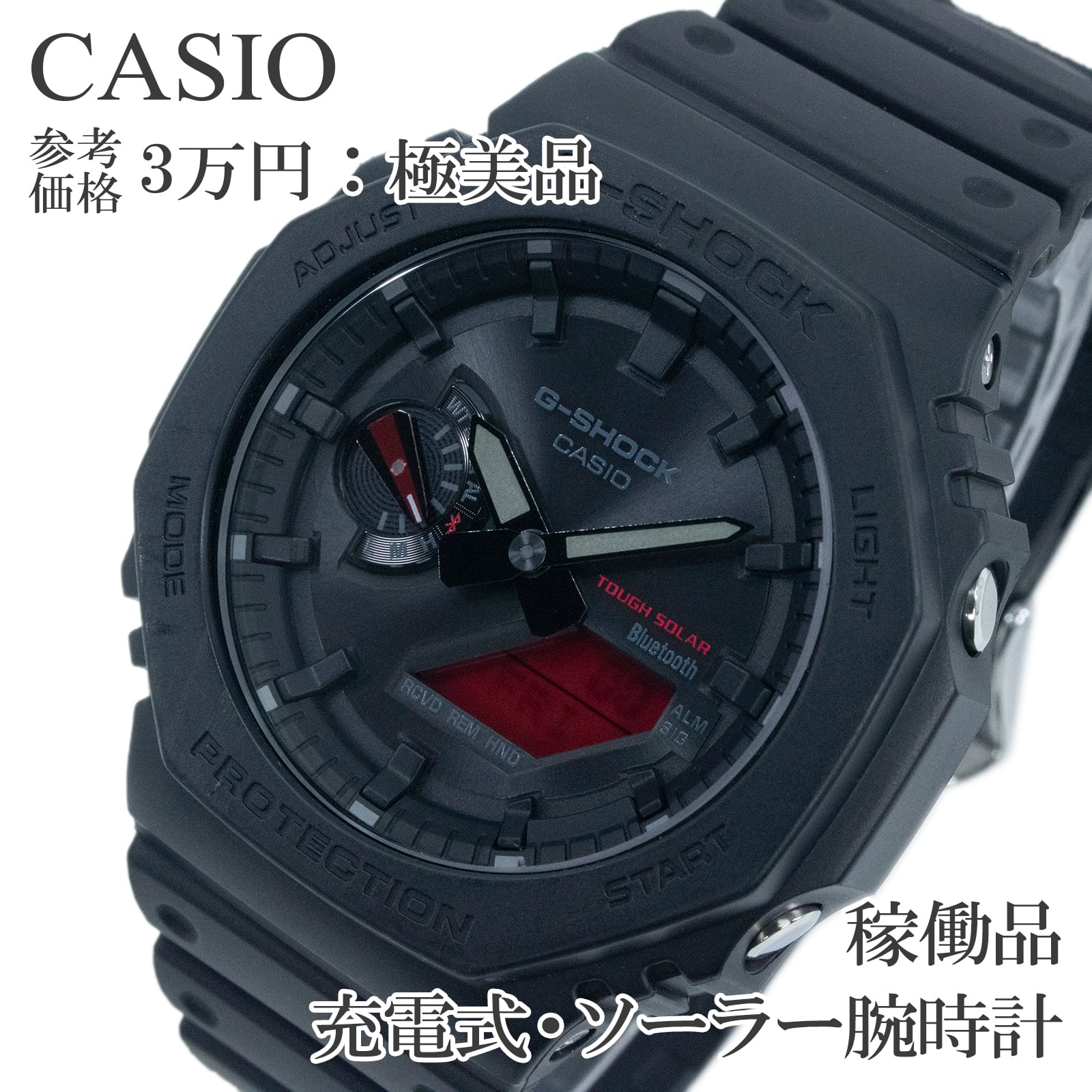稼働品 送料無料 カシオ 腕時計 充電式 ソーラー メンズ Gショック GA-B2100BBR-1AJF 黒 シンプル オクタゴン カジュアル アウトドア Q347