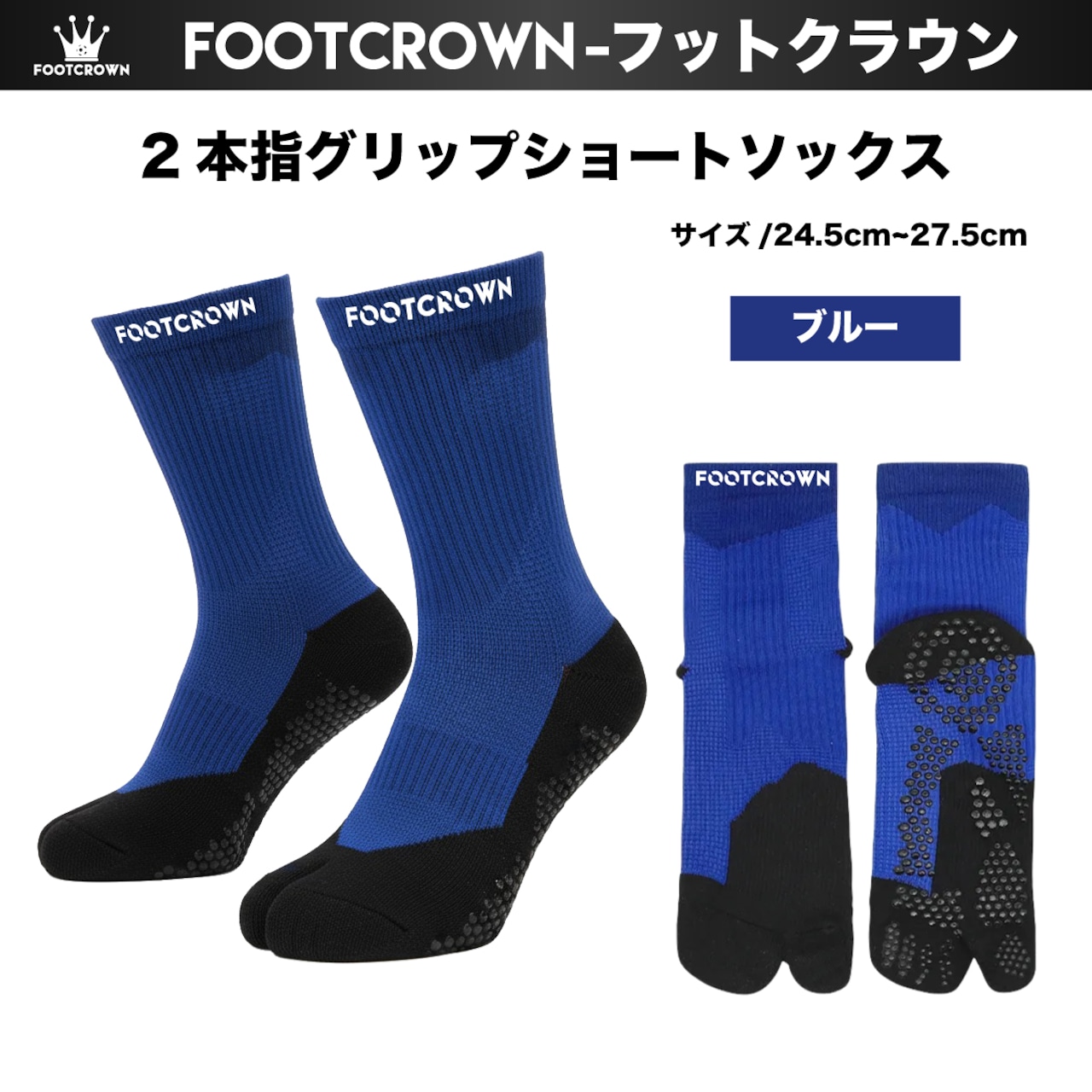 2本指 グリップ付き ショートソックス 滑り止め サイズ 24.5cm~27.5cm - 5