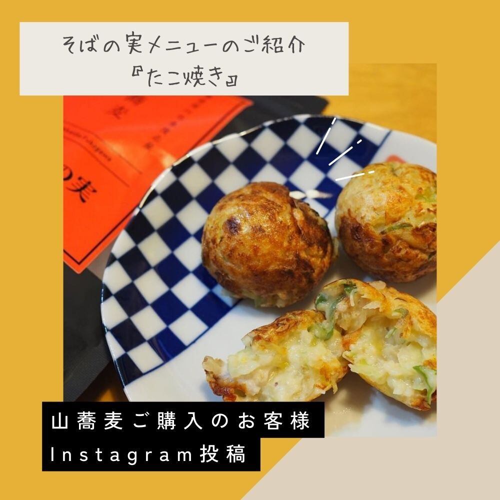 そばの実 国産 500g 北海道 深川市多度志産 石臼挽き 有名専門店使用