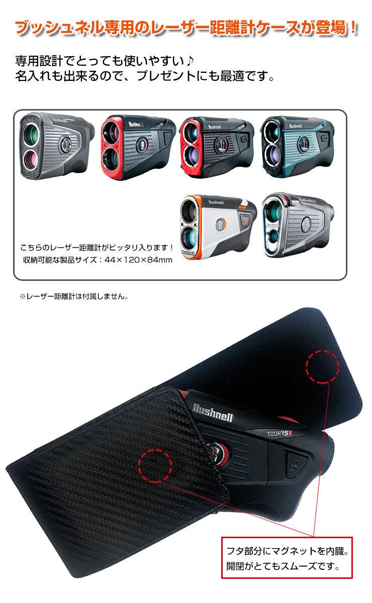 ブッシュネル ピンシーカーツアーV5シフトジョルト レーザー距離計