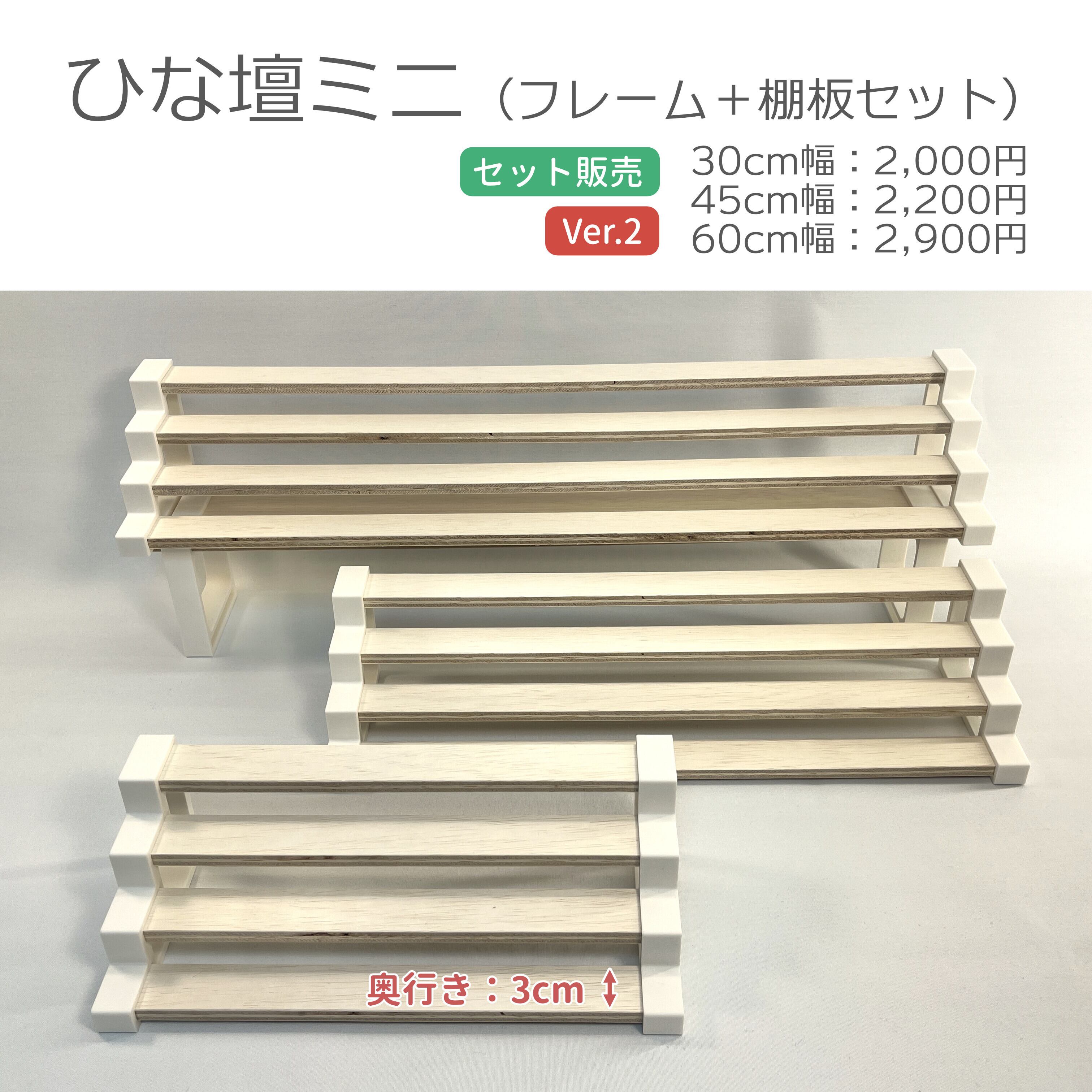 特価⭐︎ 可愛い 卓上用ひな壇・雛人形セット