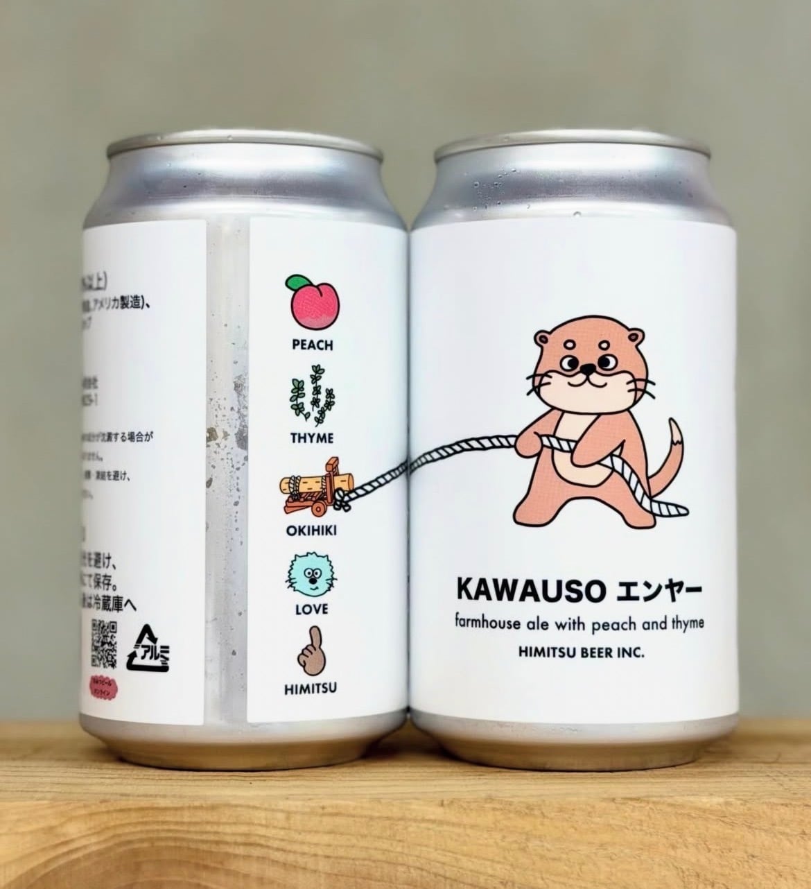 クラフトビール | 源七 遠藤商店