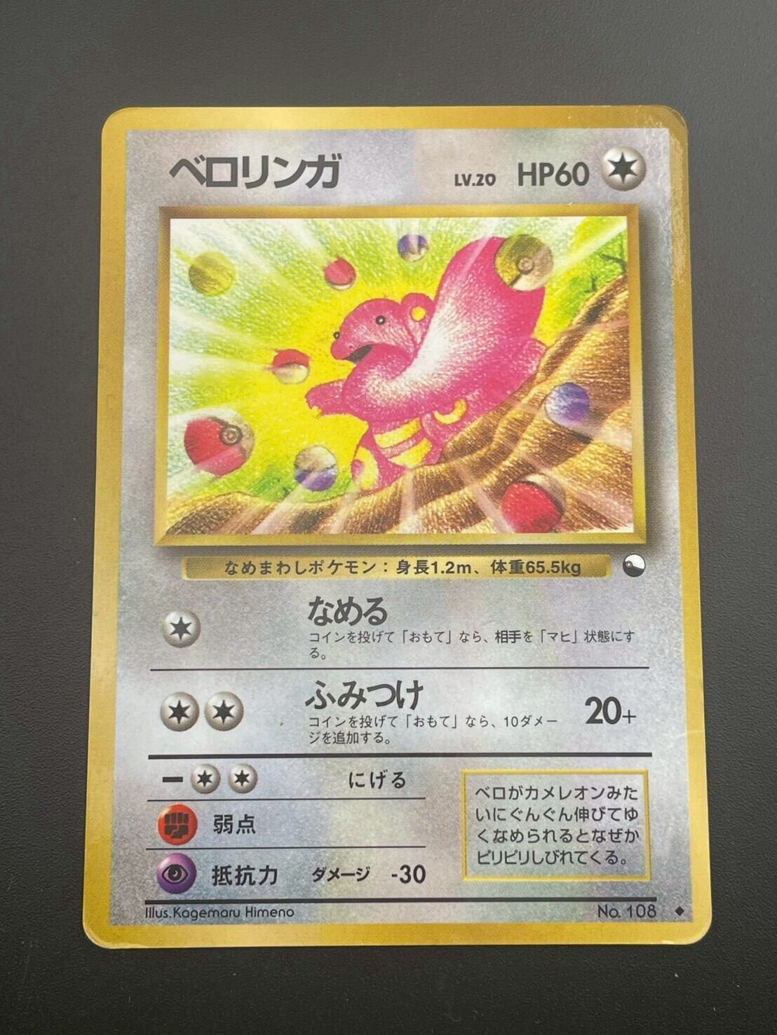 ポケモンカード英語版　イーブイ系、ロケット団などまとめ売り ロケット団参上！ 英語版ポケモンカード 25周年記念 （Here Comes Team