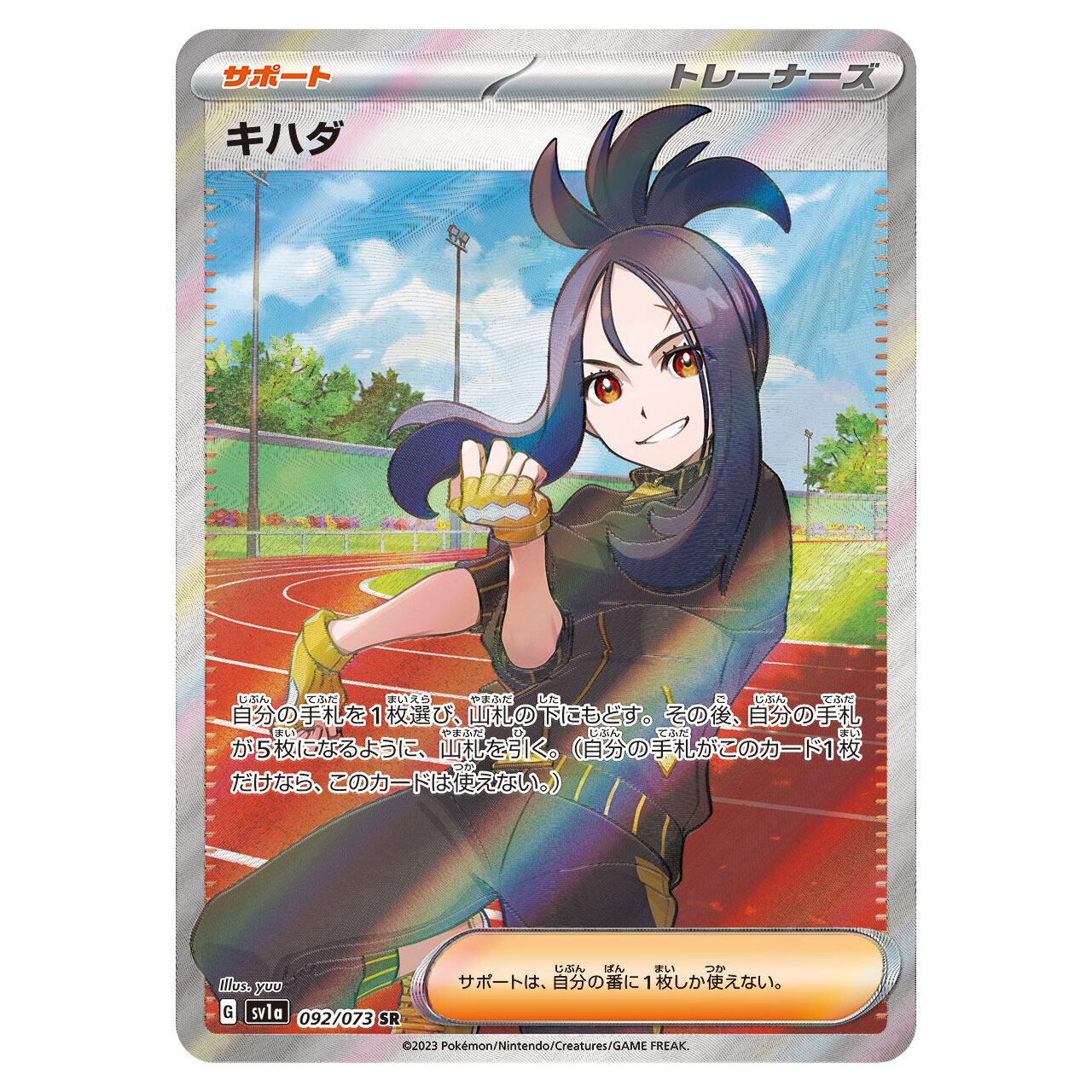 ボスの指令 サカキ SR PSA10 PSA10 ボスの指令 SR サカキ ポケカ