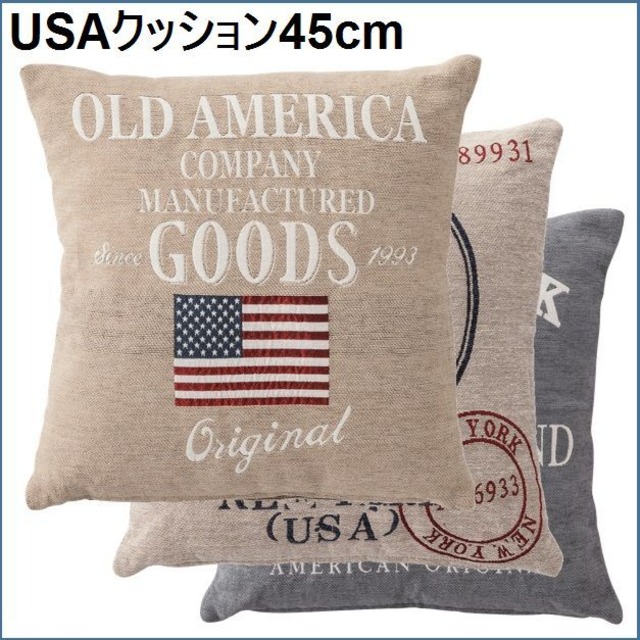 45cm角クッション USA