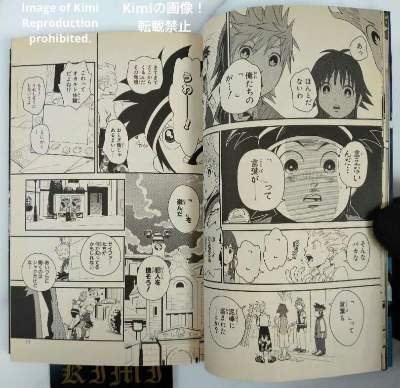 First Edition Kingdom Hearts II (Vol. 1) Comic Book, 2007, Shiro