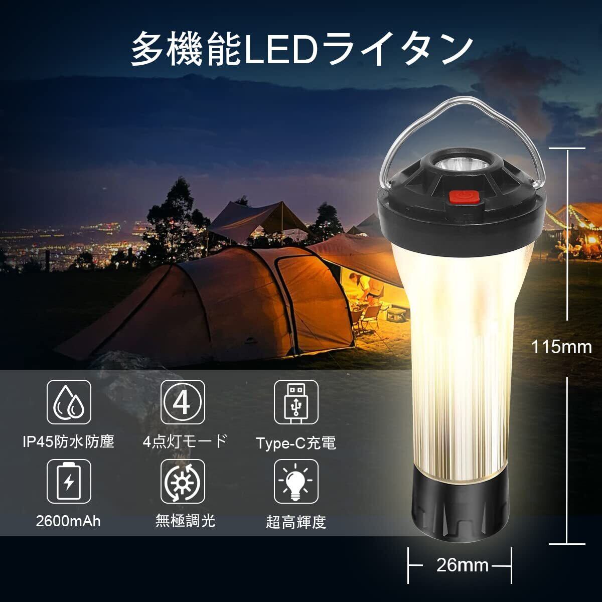 ☆3色調光LEDランタン USB充電 軽量IPX4防水 アウトドア 数量限定】【RIBU】Led ランタン USBランタン 充電式 4モード調光 暖色