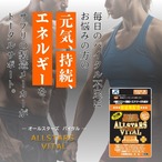 オールスターズ バイタル