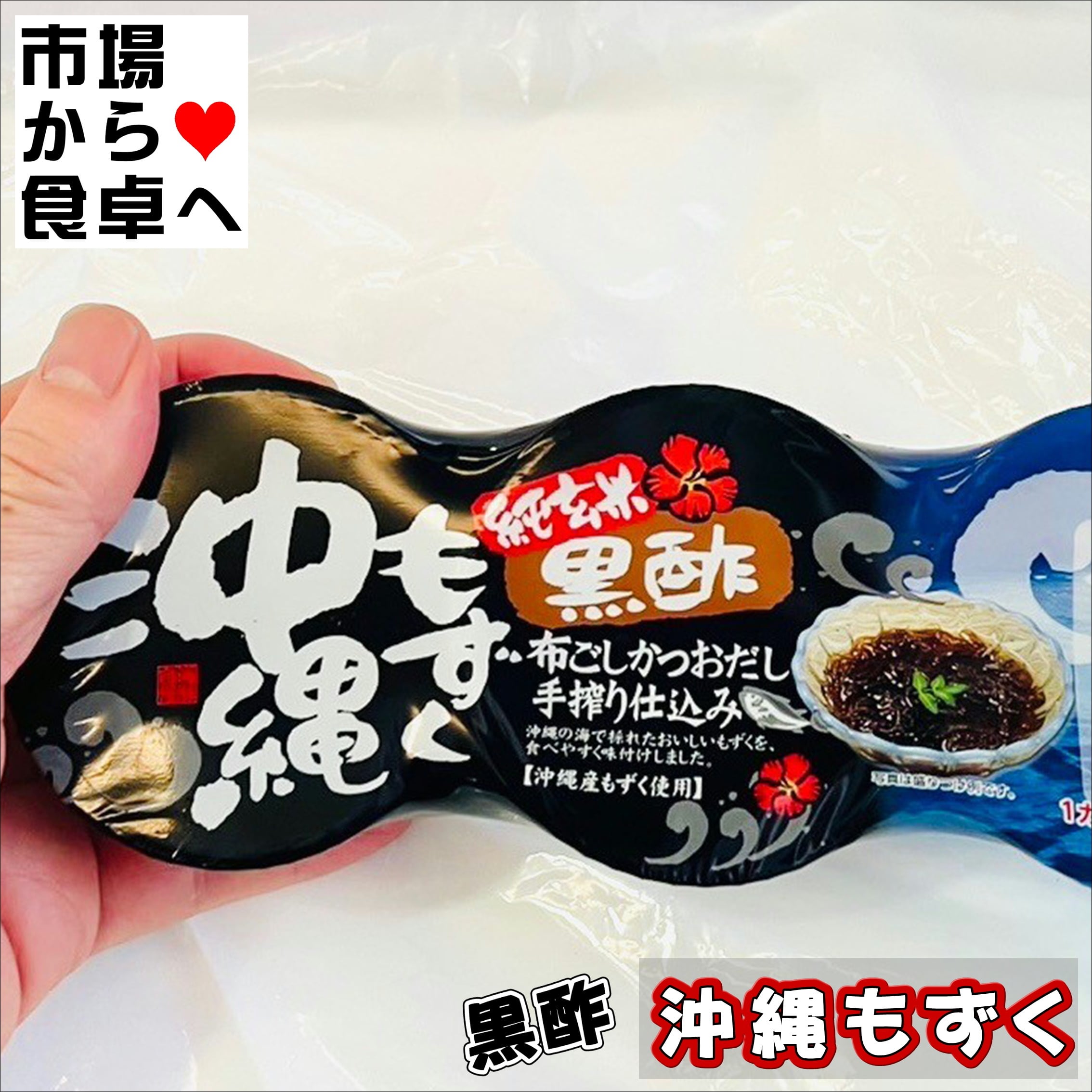 沖縄もずく12パック(1パック3個入)【沖縄産もずく使用】純玄米の黒酢