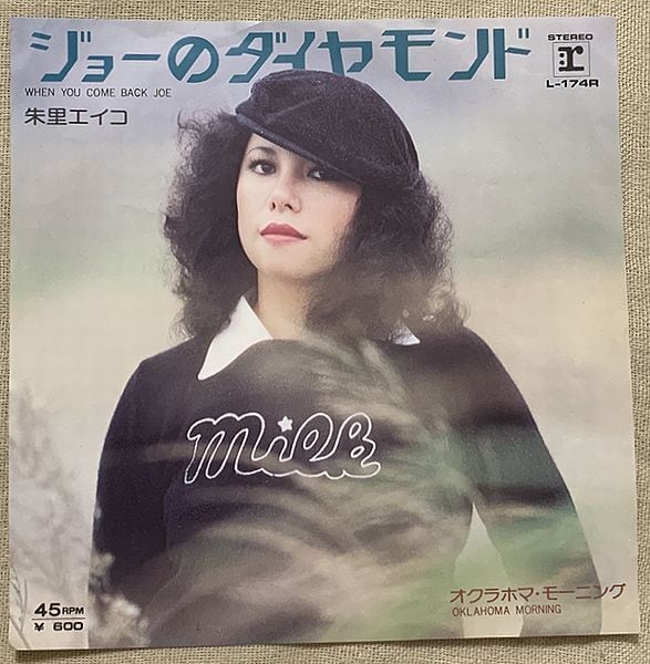 朱里エイコ / ジョーのダイヤモンド | soul respect records
