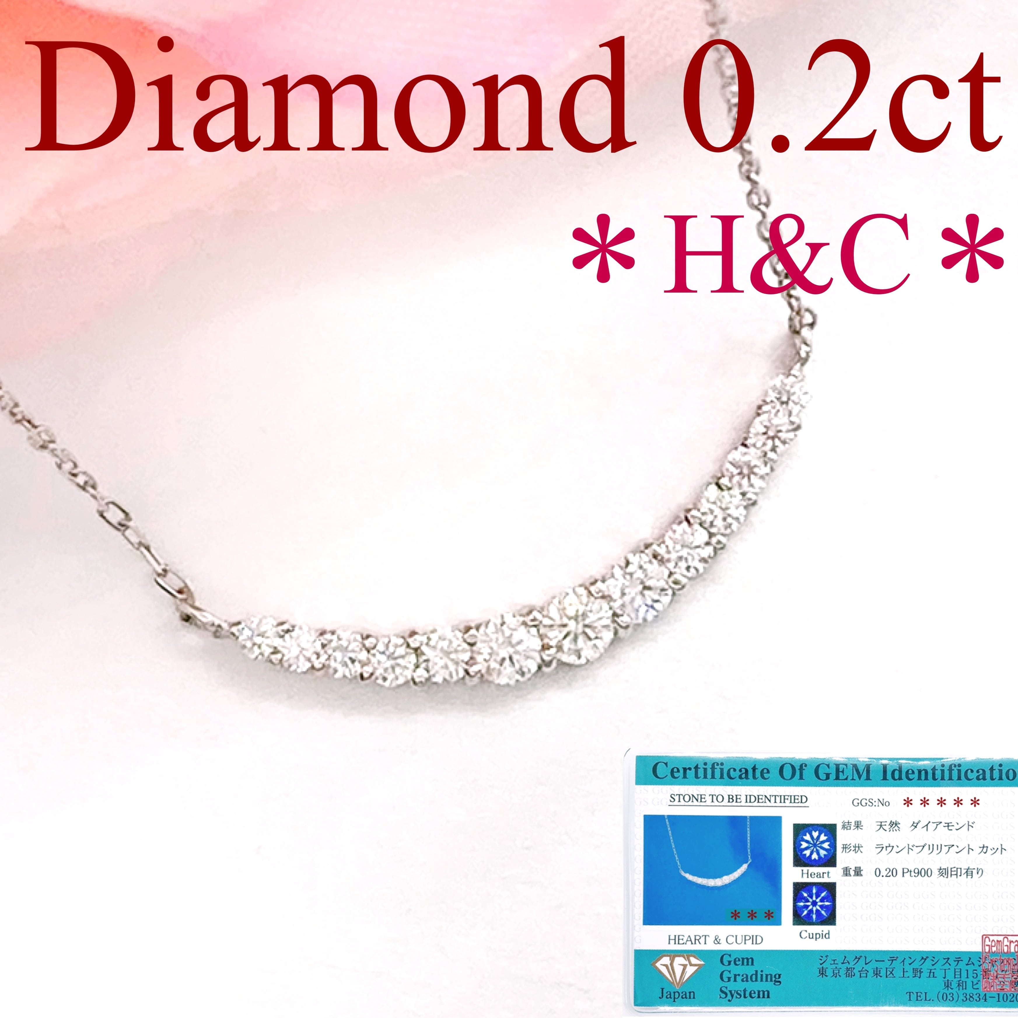 ダイヤモンド H&C ネックレス プラチナ 0.2カラット ライン