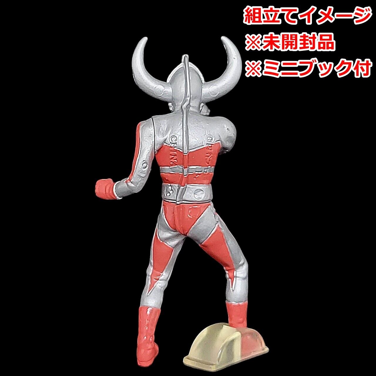 HGウルトラマン5 奇跡！ウルトラの父編（2001年再販版） ウルトラの父