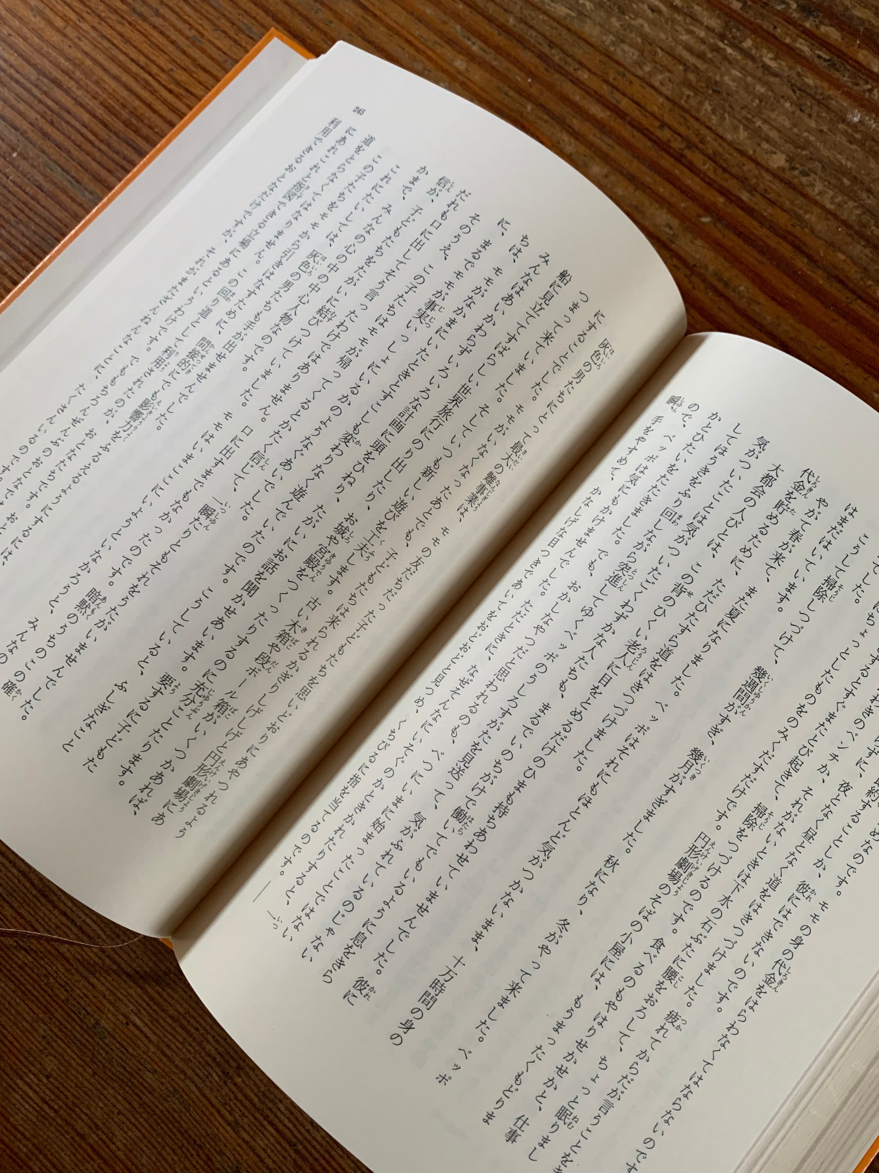 ミヒャエル・エンデ『モモ』 | STANDARD BOOKSTORE