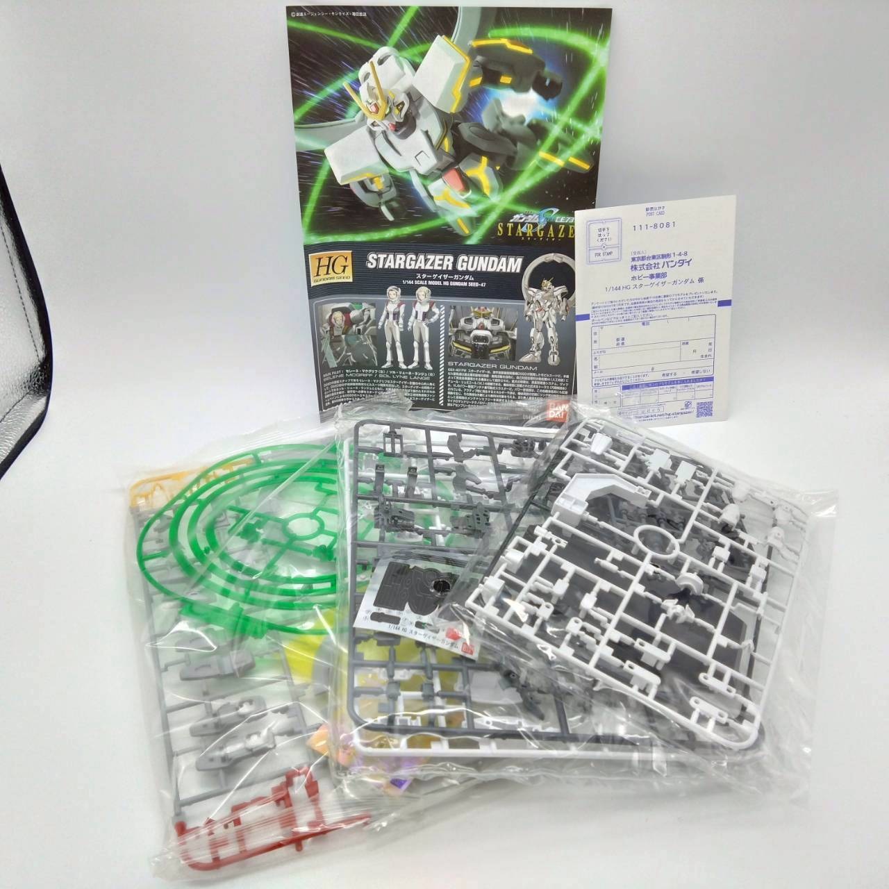 HG 1/144 スターゲイザーガンダム