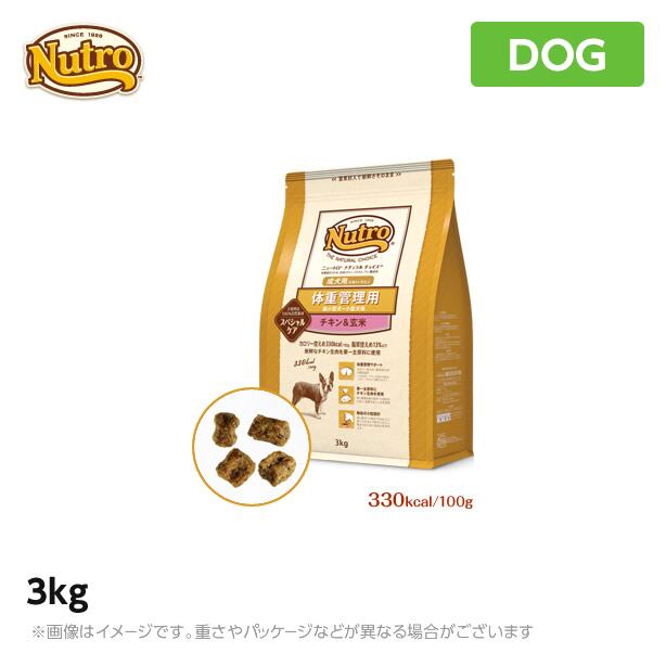 ニュートロ 犬用 ナチュラル チョイス 減量用 超小型犬~小型犬用 成犬用 チキン&玄米 3kg (ペットフード)