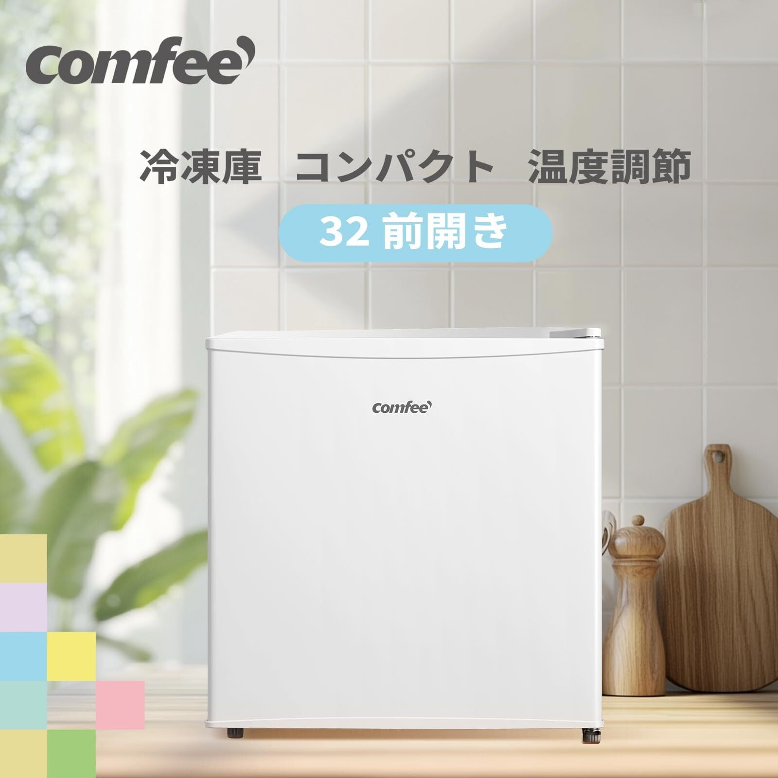 comfee　ノンフロン冷凍冷蔵庫 Amazon | COMFEE' 冷蔵庫 90L 幅47.8cm 2ドア 右開き コンパクト 耐熱