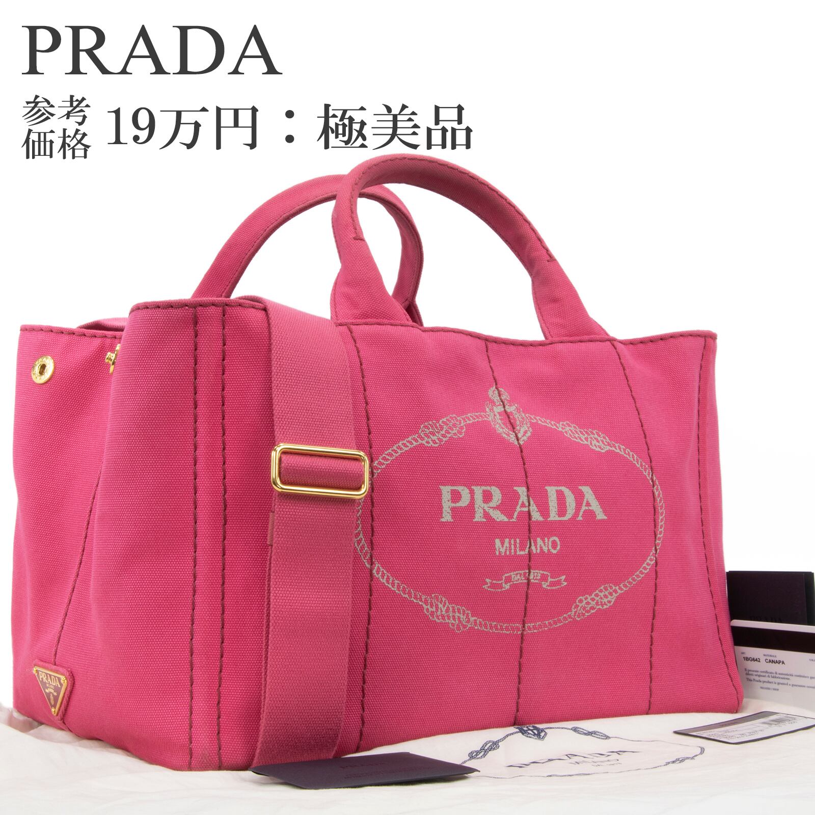 本物 送料無料 プラダ 2WAYショルダーバッグ ハンドバッグ レディース カナパ ピンク 斜め掛け 旅行 大きめ ロゴ かわいい 鞄 バック A887
