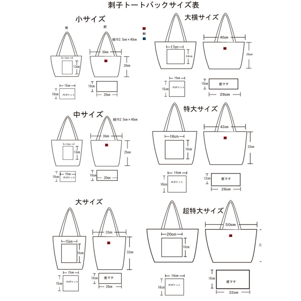 刺し子トートバッグ 大横サイズ | takimoto 滝本織布 黒猫工房ゴロさん