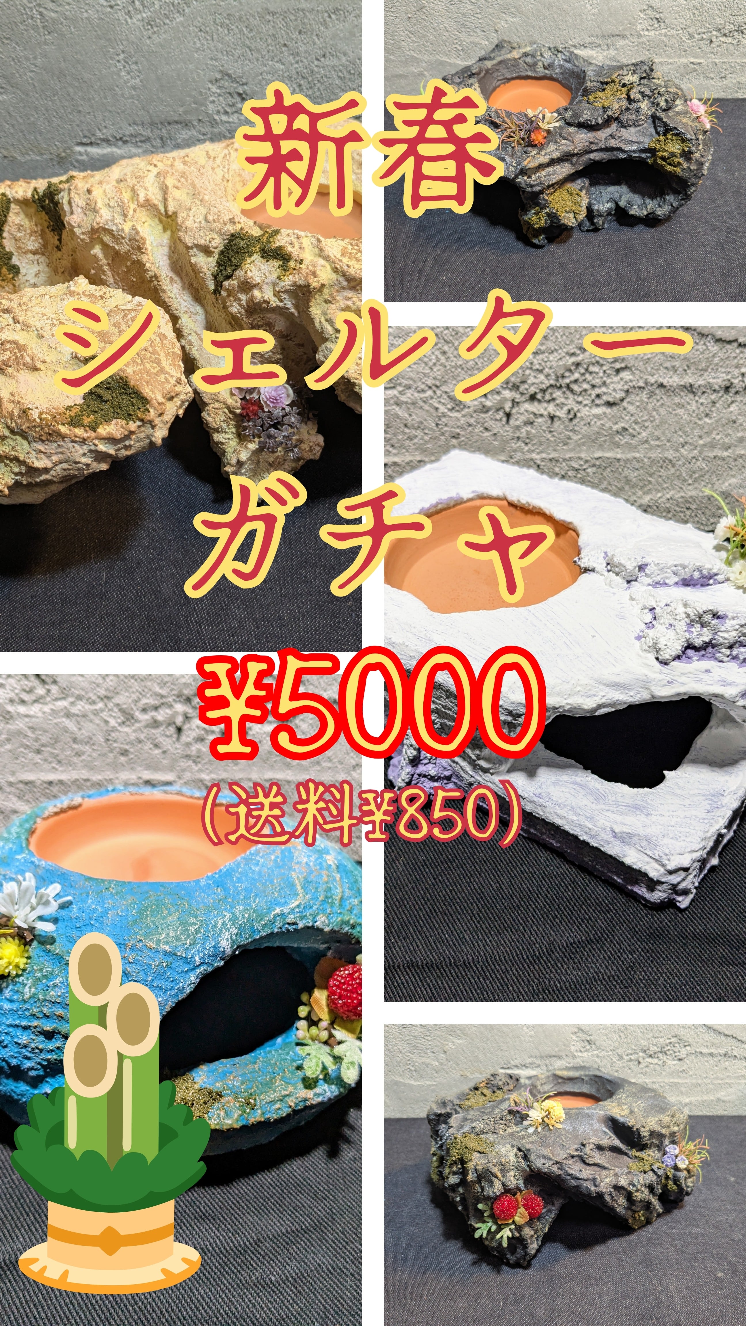 フェイク付流木3個詰め合わせ | 爬虫類用造形アート ともえ屋