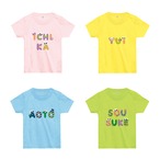 お名前Tシャツ - 芋虫