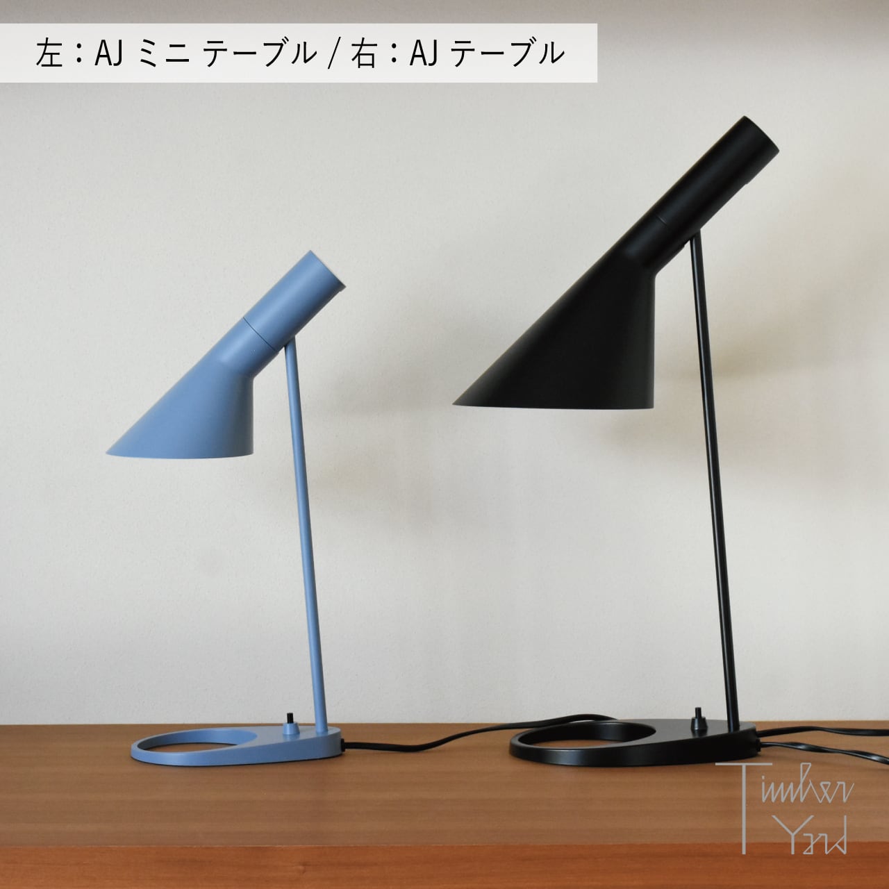 <リプロダクト> AJフロアランプ AJライト ルイスポールセン ヤコブセン リプロダクト> AJフロアランプ AJライト ルイスポールセン ヤコブセン