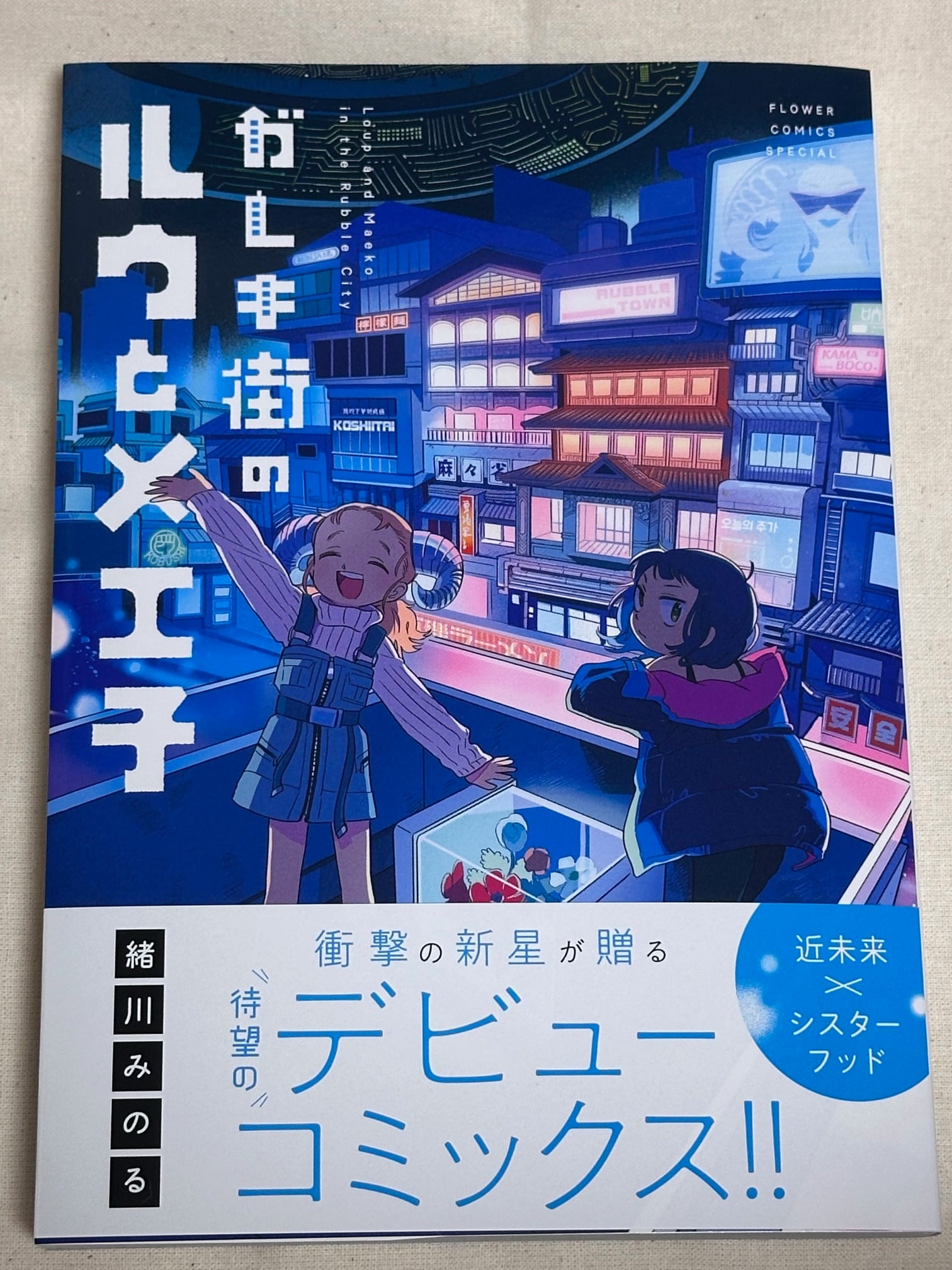 バンパイアハンターD 鷹木骰子 [1-8巻 漫画全巻セット/完結
