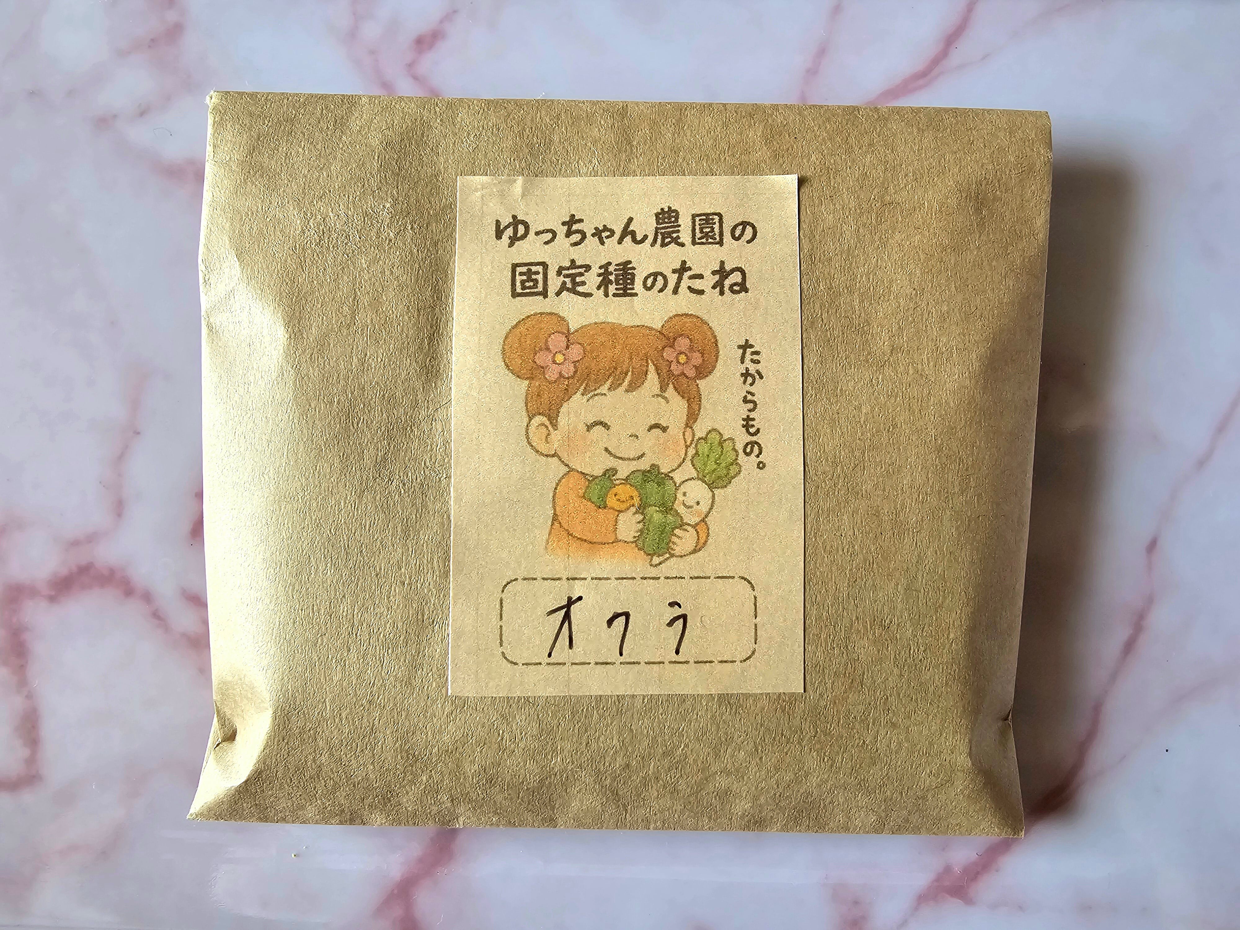 ゆっちゃん農園(固定種専門自然栽培)