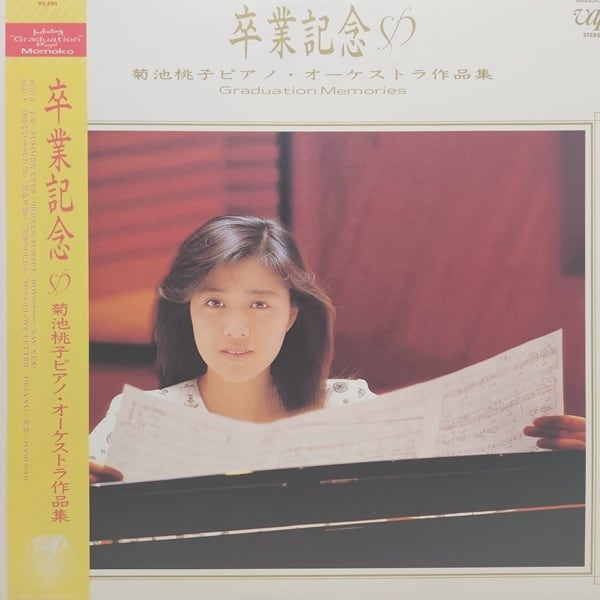 菊池桃子 / 卒業記念 (Piano And Orchestra Version) [30205-25]PROMO - 画像1