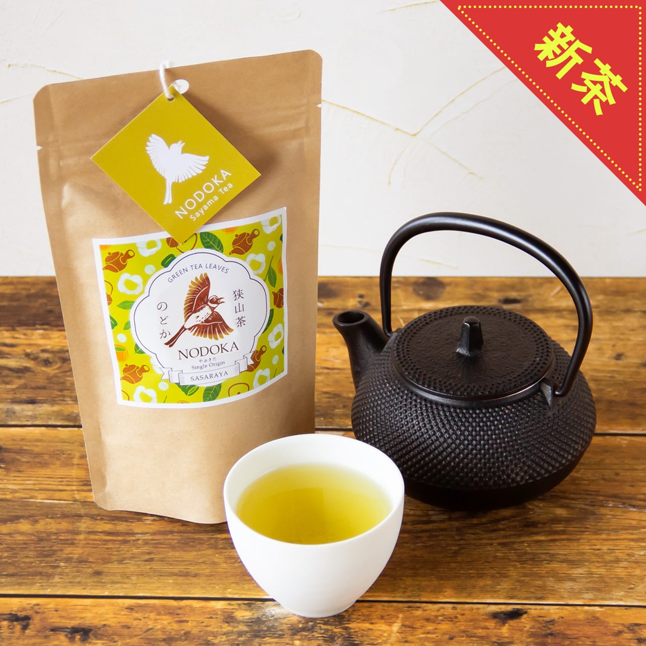 単品】上級煎茶 のどか(100gクラフトパッケージ)／お茶を囲んでみんな