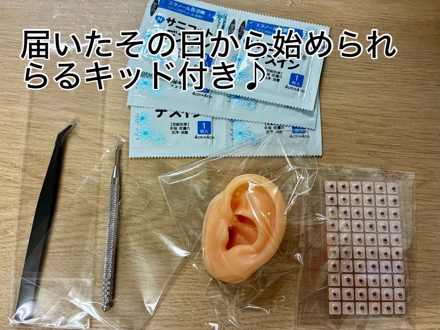 手に職を！柔道整復師監修♪初級耳つぼジュエリー通信講座★認定証発行！ SNSで話題♪手に職を！柔道整復師監修！初級耳つぼジュエリー通信講座