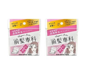 【努力特価】前髪専科 バングリメイク ペーパー 前髪用お直しパウダーペーパー (3) 3個セット前髪あぶら取り紙 前髪サラサラ さらさらシート 前髪パウダーペーパー テカリ防止 ベタつきオフ あぶらとり リペア ベタベタ 皮脂 汗 ぺたんこ ふんわり前髪 べたつき テカリ