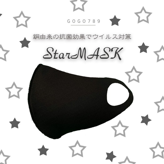 gogo789 Starmask　スターマスク　銅マスク ブラック