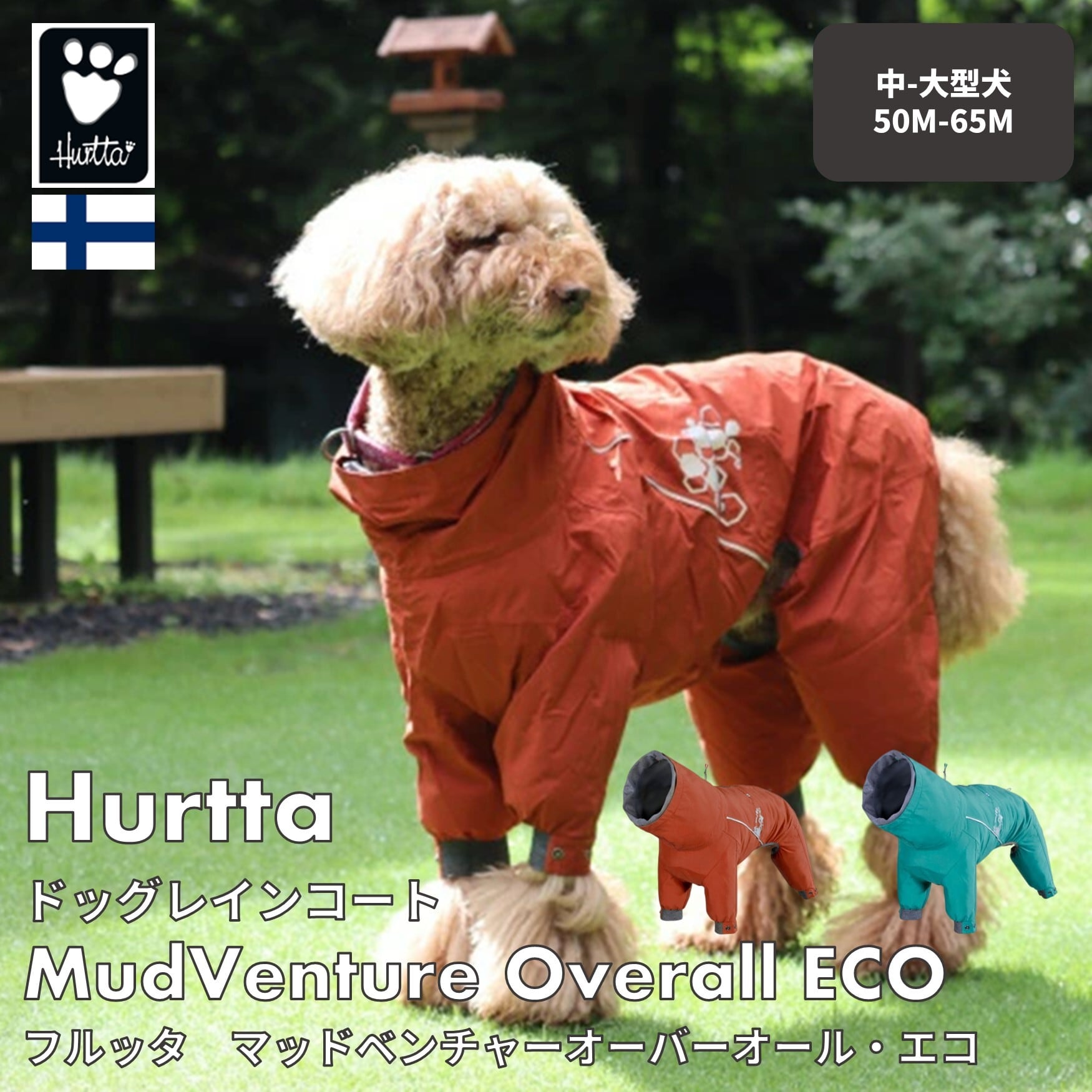 【Hurtta】【フルッタ】・ドッグレインコート 「MudVenture Overall ECO マッドベンチャーオーバーオールエコ」中〜大型犬サイズ