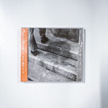 Motion Man - Mo' Like Flows On (Remix) | Pay ID