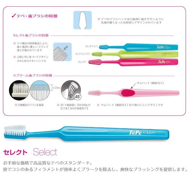 歯ブラシ TePe テペ セレクト 25本 メール便可 1セットまで クレジット