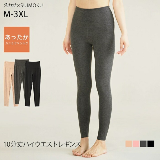 レギンス 裏 微起毛 暖かい 中厚 あったか ハイウエスト ウエスト部分二重 インナーボトムス タイツ 足首丈 10分丈 レディース 起毛 極暖 暖パン 冬 裏起毛レギンス 冬レギンス 冷えとり 冬 防寒対策 防寒 冬 ヒート スパッツ 暖レギンス 大人 J-80628 スイモク【水沐良品】